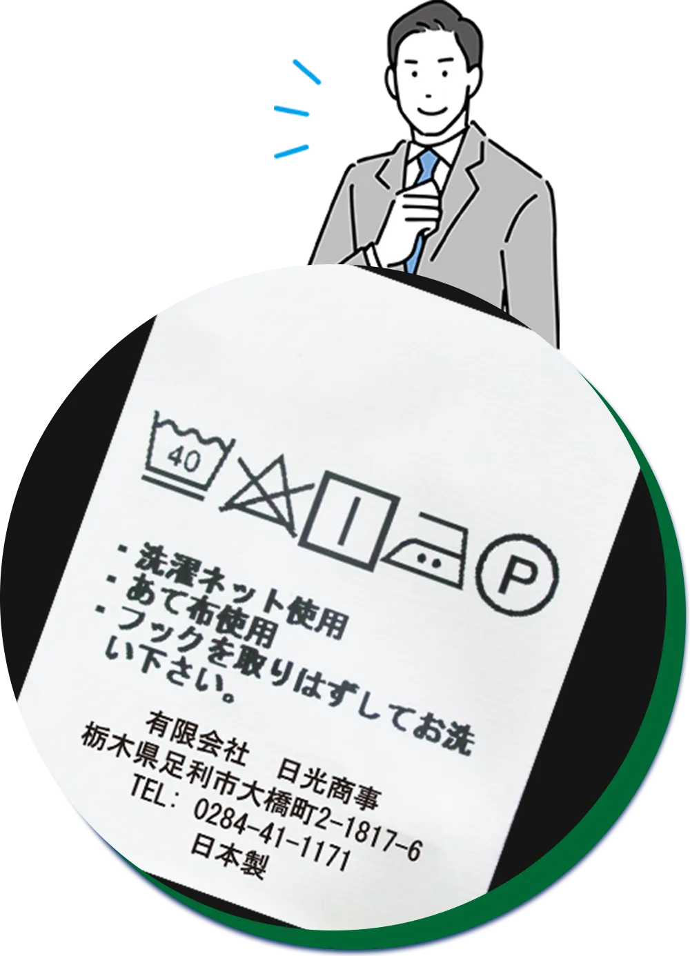 洗濯ネーム見本