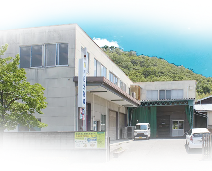 社屋