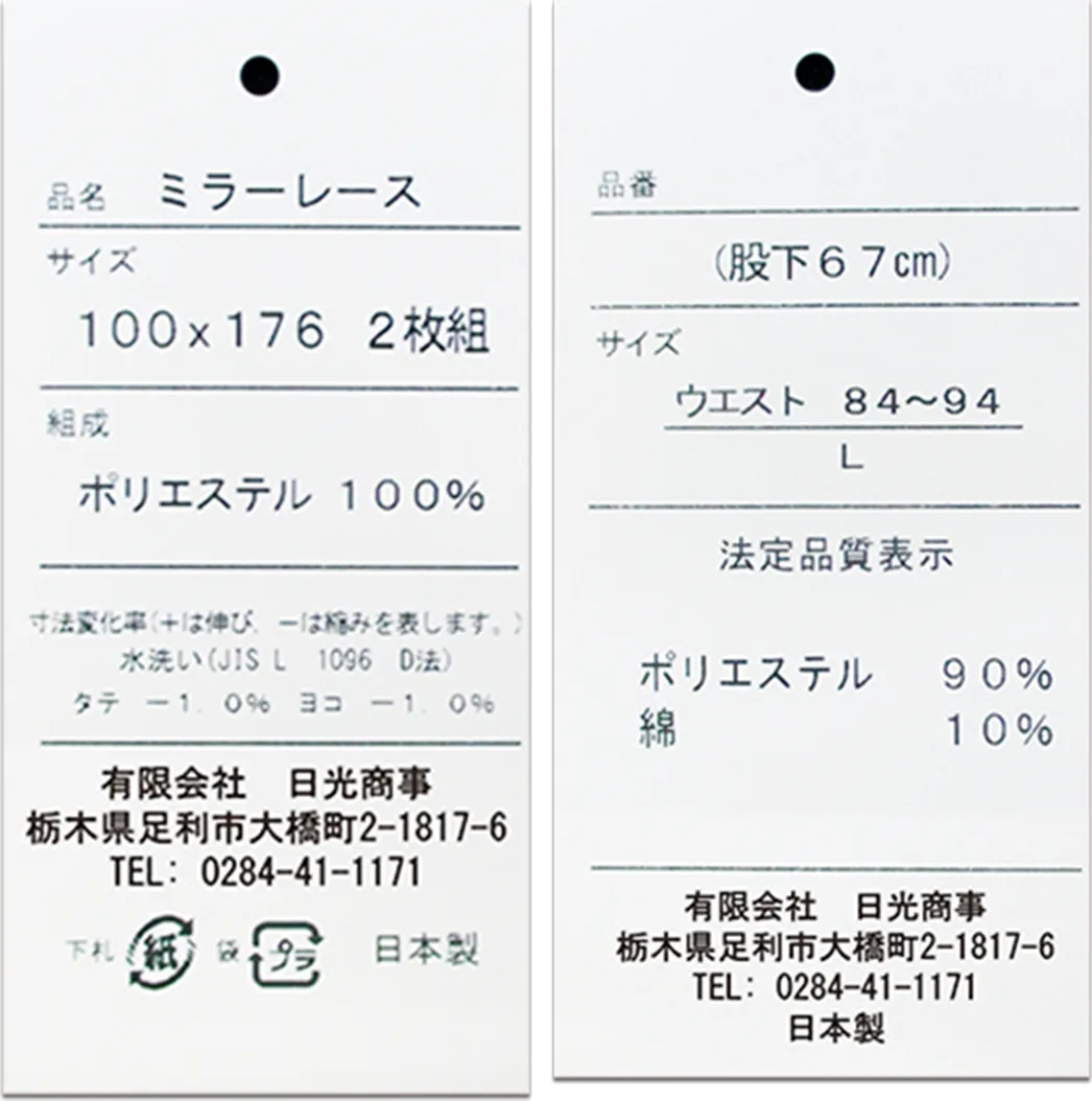 下げ札見本